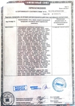 Приложение к сертификату Таможенного союза