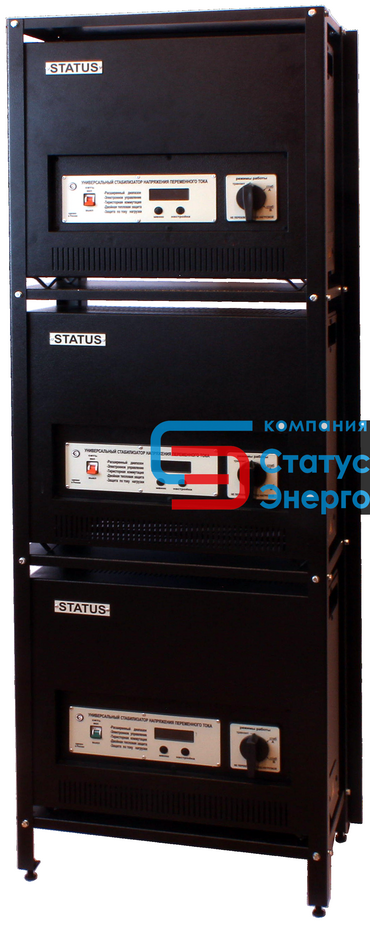 «Статус-Энерго» - Трёхфазный стабилизатор напряжения Status S15000 У2