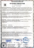 Сертификат соответствия выдан Таможенным союзом 